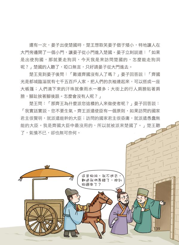 原來古人超聰明 