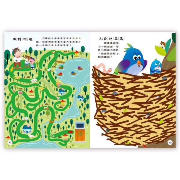大迷宮遊戲書套書(全套四冊) 