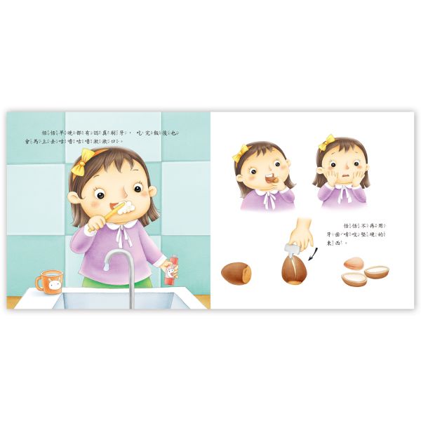 好身體養成小繪本套書Ⅰ(共6冊) 