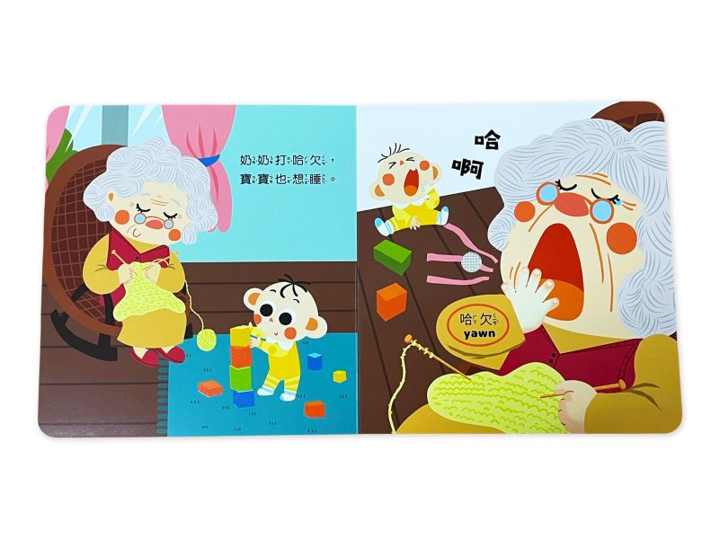 寶貝觸覺聽聽書：身體的聲音 