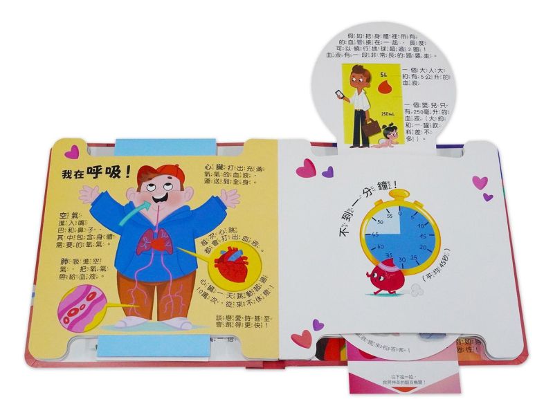 抽拉百變翻翻書套書（全套4冊） 