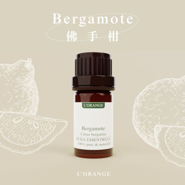 佛手柑精油 
