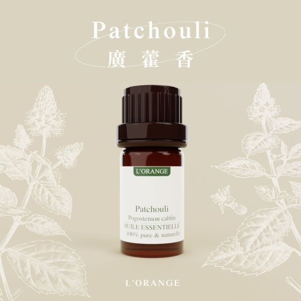 廣藿香精油 