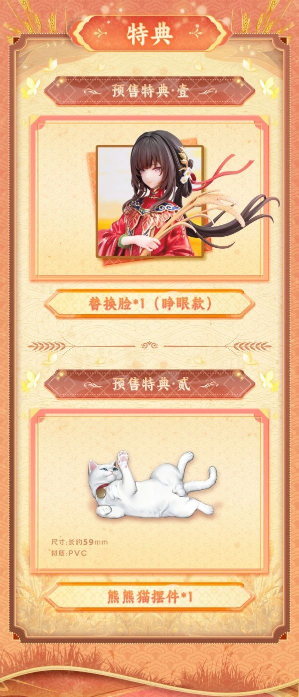 【預購】正版授權 BearPanda 紅妝穗歲 餓殍:明末千里行 心蹤,shinzou,GK,雕像,公仔,玩具,模型,一番賞,GK模型,GK雕像