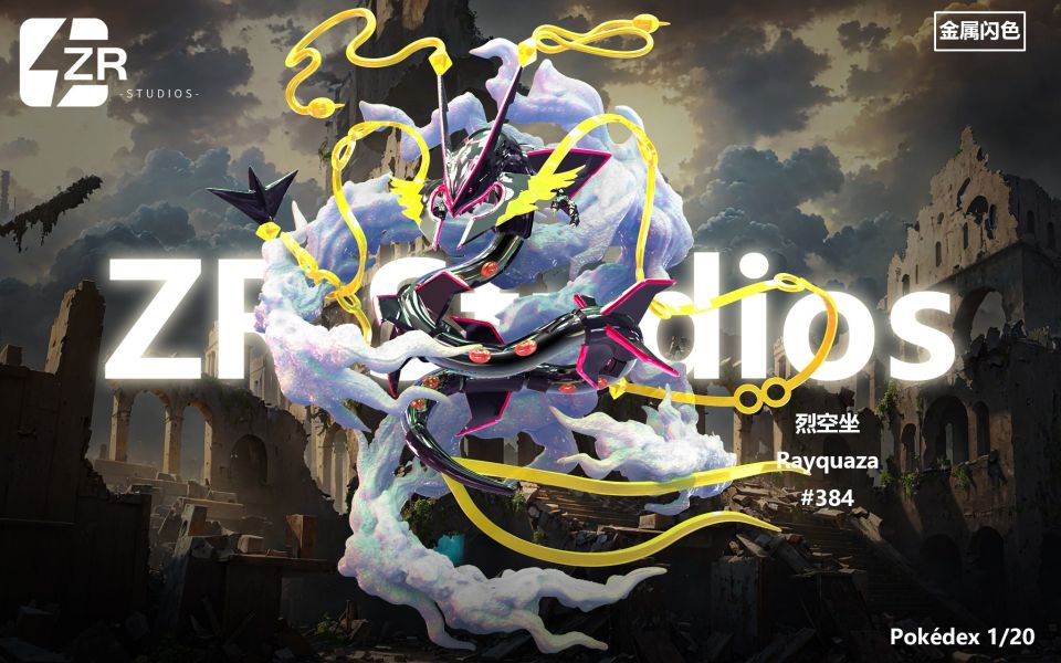 【預購】ZR丨寶可夢 神奇寶貝 MEGA-烈空坐 雙比例 四配色 心蹤 𝑺𝒉𝒊𝒏𝒁𝒐𝒖,心蹤,ShinZou,心蹤GK,心粽GK,心綜GK,心縱GK,新宗GK,新縱GK,新粽GK,新蹤GK,火影忍者GK,海賊王GK,七龍珠GK,巨人GK,間諜家家酒GK,咒術迴戰GK,GK
