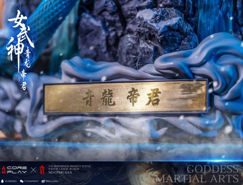 【預購】正版授權 核玩Coreplay丨《女武神》青龍帝君 心蹤 𝑺𝒉𝒊𝒏𝒁𝒐𝒖,心蹤,ShinZou,心蹤GK,心粽GK,心綜GK,心縱GK,新宗GK,新縱GK,新粽GK,新蹤GK,火影忍者GK,海賊王GK,七龍珠GK,巨人GK,間諜家家酒GK,咒術迴戰GK,GK