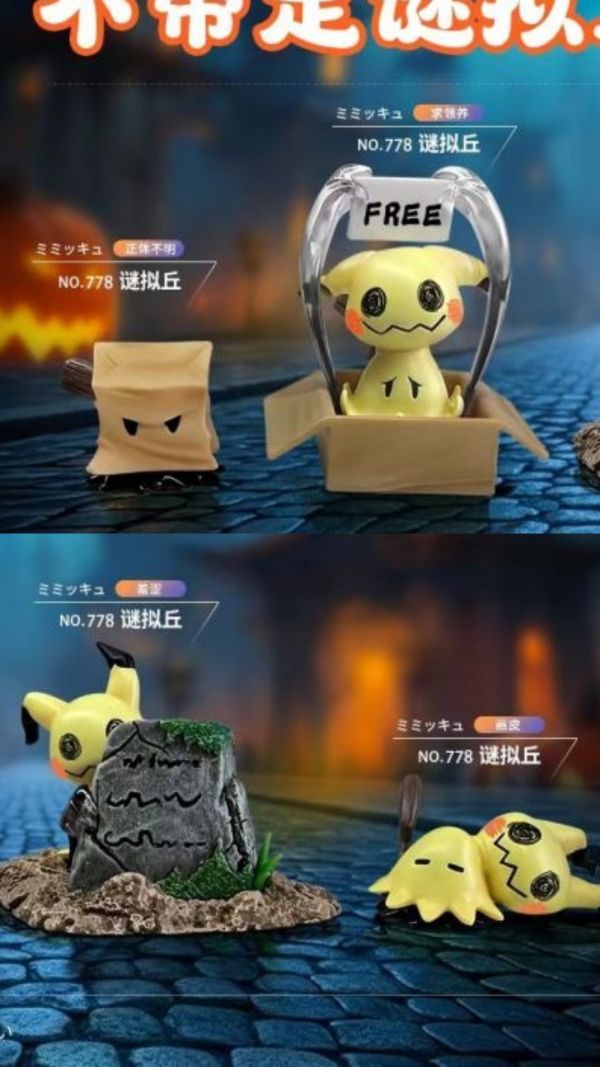 【預購】百景屋丨寶可夢 神奇寶貝 萬聖節謎擬Q 雙配色 心蹤 𝑺𝒉𝒊𝒏𝒁𝒐𝒖,心蹤,ShinZou,心蹤GK,心粽GK,心綜GK,心縱GK,新宗GK,新縱GK,新粽GK,新蹤GK,火影忍者GK,海賊王GK,七龍珠GK,巨人GK,間諜家家酒GK,咒術迴戰GK,GK