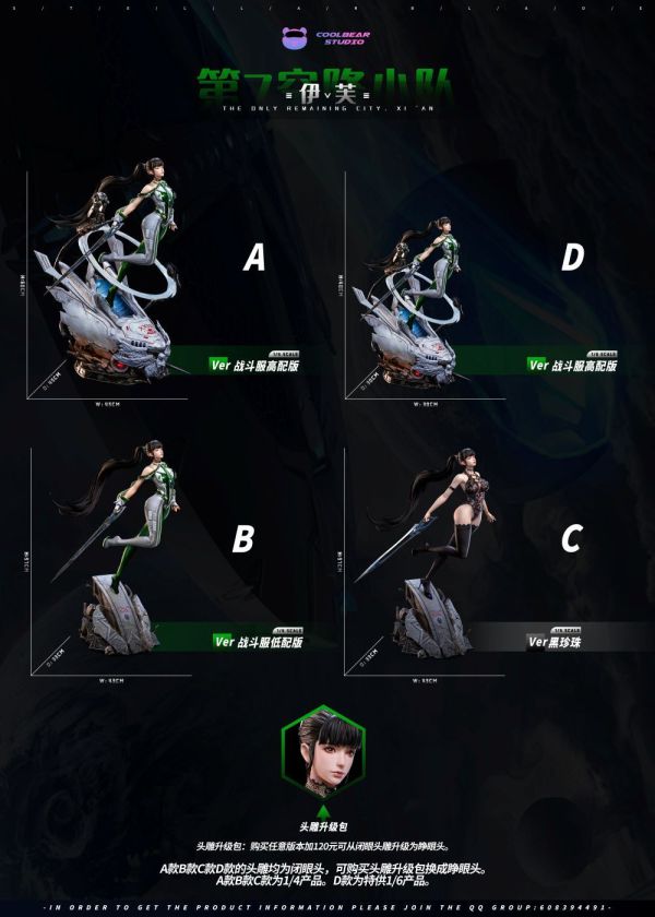 【預購】Coolbear 酷熊 星刃 Eve伊芙 劍星 心蹤,shinzou,GK,雕像,公仔,玩具,模型,一番賞,GK模型,GK雕像