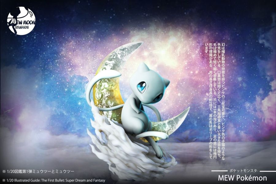 【預購】Mew Moon丨寶可夢 神奇寶貝 夢幻&超夢 進化組 雙配色 圖鑑系列第一彈 心蹤 𝑺𝒉𝒊𝒏𝒁𝒐𝒖,心蹤,ShinZou,心蹤GK,心粽GK,心綜GK,心縱GK,新宗GK,新縱GK,新粽GK,新蹤GK,火影忍者GK,海賊王GK,七龍珠GK,巨人GK,間諜家家酒GK,咒術迴戰GK,GK