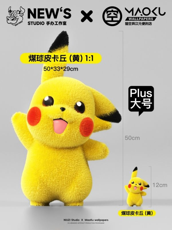 【預購】New's×貓空壁紙 皮卡丘矲件 寶可夢 心蹤,shinzou,GK,雕像,公仔,玩具,模型,一番賞,GK模型,GK雕像
