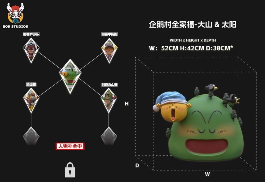 【預購】Zor丨怪博士與機器娃娃 山丘&太陽 心蹤 𝑺𝒉𝒊𝒏𝒁𝒐𝒖,心蹤,ShinZou,心蹤GK,心粽GK,心綜GK,心縱GK,新宗GK,新縱GK,新粽GK,新蹤GK,火影忍者GK,海賊王GK,七龍珠GK,巨人GK,間諜家家酒GK,咒術迴戰GK,GK