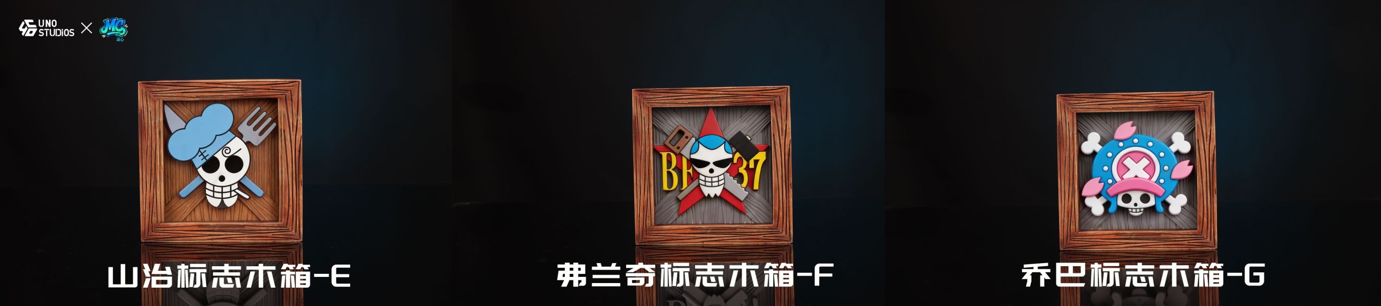 【預購】UNO×漫心 MX 草帽團標誌木箱 海賊王 心蹤,shinzou,GK,雕像,公仔,玩具,模型,一番賞,GK模型,GK雕像