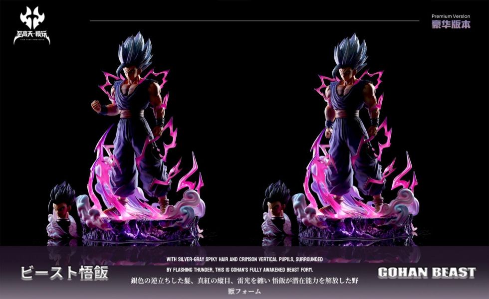 【預購】至高天 野獸悟飯 七龍珠 心蹤,shinzou,GK,雕像,公仔,玩具,模型,一番賞,GK模型,GK雕像