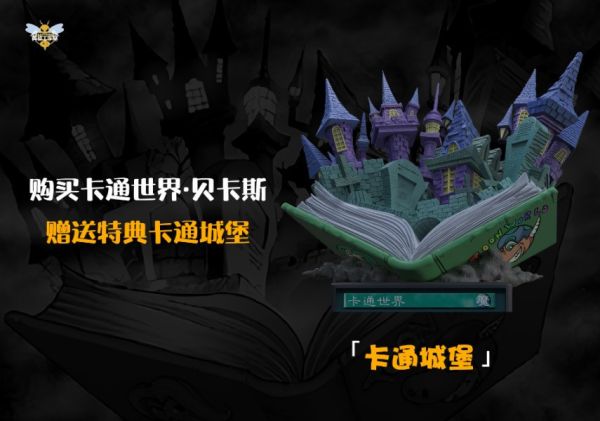 【預購】黃蜂 貝卡斯 卡通世界大集合 遊戲王 心蹤,shinzou,GK,雕像,公仔,玩具,模型,一番賞,GK模型,GK雕像