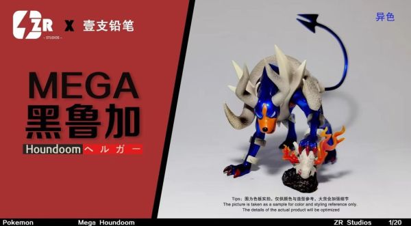【預購】ZR×鉛筆 MEGA黑魯加 雙配色 寶可夢 神奇寶貝 心蹤,shinzou,GK,雕像,公仔,玩具,模型,一番賞,GK模型,GK雕像