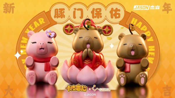 【預購】正版授權 光年 豚門保佑 三版本 雙配色 卡皮巴拉 心蹤,shinzou,GK,雕像,公仔,玩具,模型,一番賞,GK模型,GK雕像
