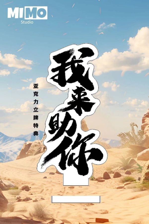 【預購】MIMO丨黑神話:悟空 黃風大聖 心蹤 𝑺𝒉𝒊𝒏𝒁𝒐𝒖,心蹤,ShinZou,心蹤GK,心粽GK,心綜GK,心縱GK,新宗GK,新縱GK,新粽GK,新蹤GK,火影忍者GK,海賊王GK,七龍珠GK,巨人GK,間諜家家酒GK,咒術迴戰GK,GK