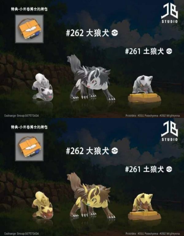 【預購】JB 精寶丨寶可夢 神奇寶貝 土狼犬&大狼犬 雙配色 心蹤 𝑺𝒉𝒊𝒏𝒁𝒐𝒖,心蹤,ShinZou,心蹤GK,心粽GK,心綜GK,心縱GK,新宗GK,新縱GK,新粽GK,新蹤GK,火影忍者GK,海賊王GK,七龍珠GK,巨人GK,間諜家家酒GK,咒術迴戰GK,GK