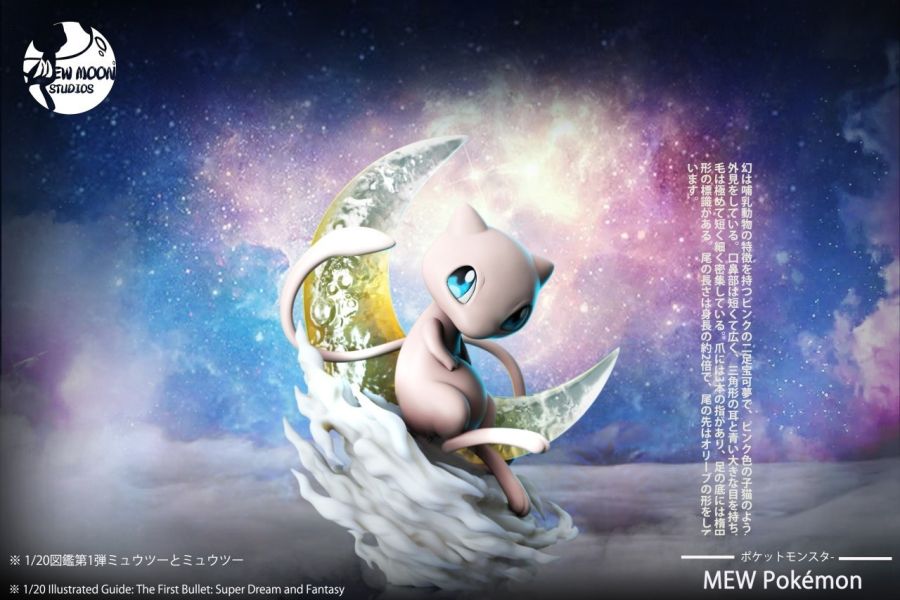【預購】Mew Moon丨寶可夢 神奇寶貝 夢幻&超夢 進化組 雙配色 圖鑑系列第一彈 心蹤 𝑺𝒉𝒊𝒏𝒁𝒐𝒖,心蹤,ShinZou,心蹤GK,心粽GK,心綜GK,心縱GK,新宗GK,新縱GK,新粽GK,新蹤GK,火影忍者GK,海賊王GK,七龍珠GK,巨人GK,間諜家家酒GK,咒術迴戰GK,GK