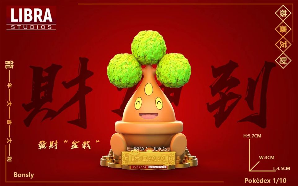 【預購】LIBRA丨寶可夢 神奇寶貝 發財樹才怪&發財盆才怪 雙版本 心蹤 𝑺𝒉𝒊𝒏𝒁𝒐𝒖,心蹤,ShinZou,心蹤GK,心粽GK,心綜GK,心縱GK,新宗GK,新縱GK,新粽GK,新蹤GK,火影忍者GK,海賊王GK,七龍珠GK,巨人GK,間諜家家酒GK,咒術迴戰GK,GK