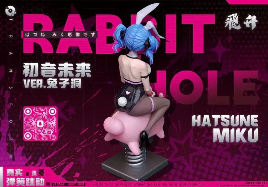 【預購】飛升 初音未來 兔子洞Ver. 心蹤,shinzou,GK,雕像,公仔,玩具,模型,一番賞,GK模型,GK雕像