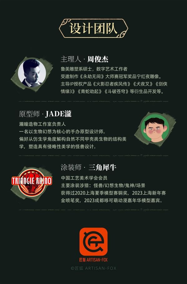 【預購】匠狐 嵌合蟻 命定之存 無影 心蹤,shinzou,GK,雕像,公仔,玩具,模型,一番賞,GK模型,GK雕像