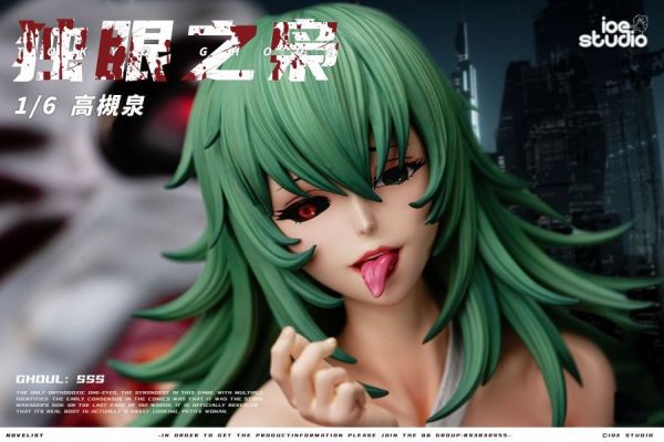 【預購】Ioe丨東京喰種 高槻泉&獨眼之梟 心蹤 𝑺𝒉𝒊𝒏𝒁𝒐𝒖,心蹤,ShinZou,心蹤GK,心粽GK,心綜GK,心縱GK,新宗GK,新縱GK,新粽GK,新蹤GK,火影忍者GK,海賊王GK,七龍珠GK,巨人GK,間諜家家酒GK,咒術迴戰GK,GK