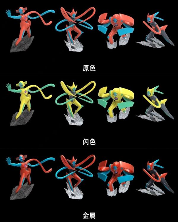 【預購】JB 精寶丨寶可夢 神奇寶貝 代歐奇希斯 三配色 心蹤 𝑺𝒉𝒊𝒏𝒁𝒐𝒖,心蹤,ShinZou,心蹤GK,心粽GK,心綜GK,心縱GK,新宗GK,新縱GK,新粽GK,新蹤GK,火影忍者GK,海賊王GK,七龍珠GK,巨人GK,間諜家家酒GK,咒術迴戰GK,GK