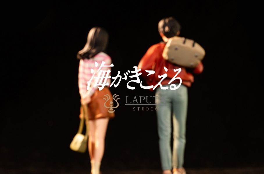 【預購】LAPUTA 聽見濤聲 海潮之聲 心蹤,shinzou,GK,雕像,公仔,玩具,模型,一番賞,GK模型,GK雕像