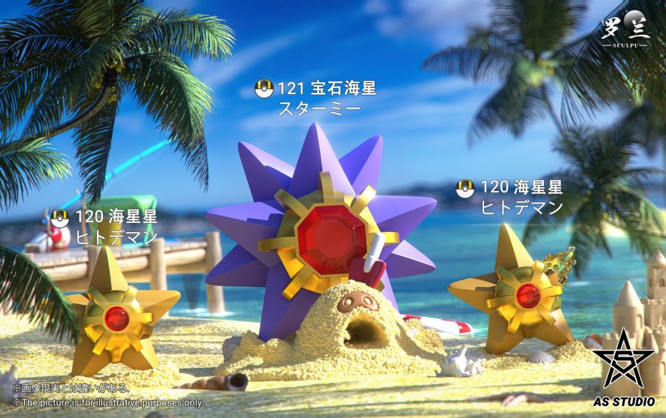 【預購】Asterism丨寶可夢 神奇寶貝 海星星&寶石海星 進化組 三配色 陣容系列第十彈 心蹤 𝑺𝒉𝒊𝒏𝒁𝒐𝒖,心蹤,ShinZou,心蹤GK,心粽GK,心綜GK,心縱GK,新宗GK,新縱GK,新粽GK,新蹤GK,火影忍者GK,海賊王GK,七龍珠GK,巨人GK,間諜家家酒GK,咒術迴戰GK,GK
