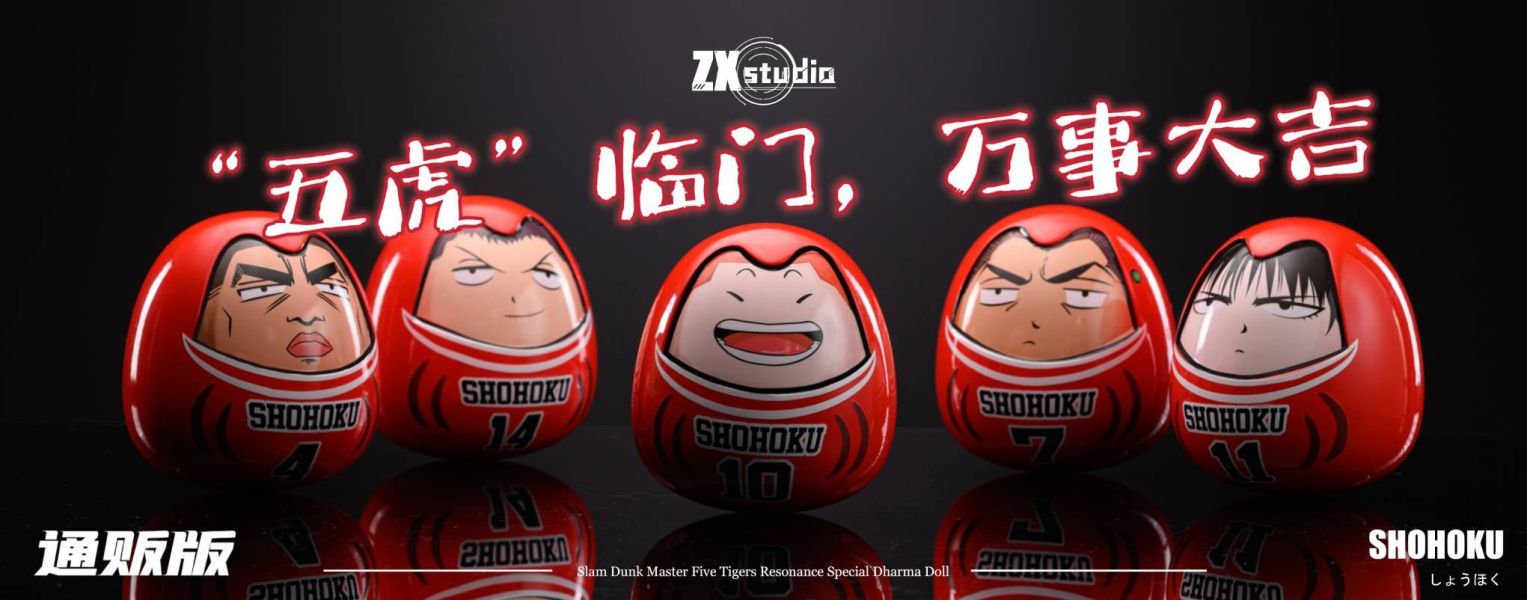 【預購】ZX 真香社丨灌籃高手 湘北五虎達摩 套組 心蹤 𝑺𝒉𝒊𝒏𝒁𝒐𝒖,心蹤,ShinZou,心蹤GK,心粽GK,心綜GK,心縱GK,新宗GK,新縱GK,新粽GK,新蹤GK,火影忍者GK,海賊王GK,七龍珠GK,巨人GK,間諜家家酒GK,咒術迴戰GK,GK