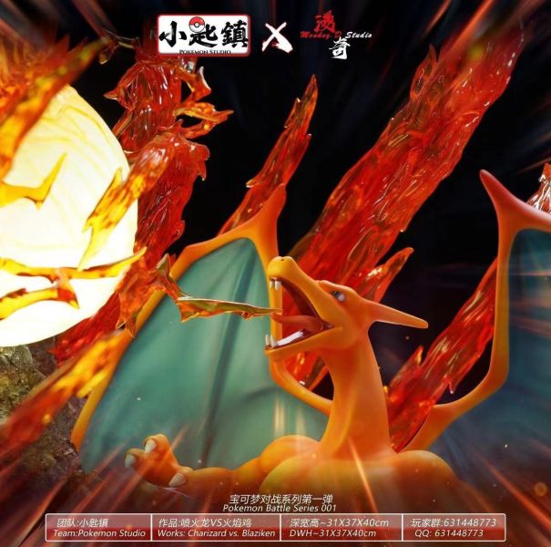 【預購】漫奇x小匙鎮丨寶可夢 神奇寶貝 噴火龍vs火焰雞 寶可夢經典對戰第一彈 心蹤 𝑺𝒉𝒊𝒏𝒁𝒐𝒖,心蹤,ShinZou,心蹤GK,心粽GK,心綜GK,心縱GK,新宗GK,新縱GK,新粽GK,新蹤GK,火影忍者GK,海賊王GK,七龍珠GK,巨人GK,間諜家家酒GK,咒術迴戰GK,GK