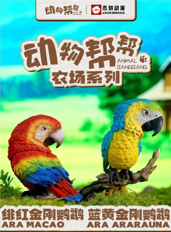 【預購】杰刻動漫x動物幫幫丨緋紅金剛鸚鵡&藍黃金剛鸚鵡 啥鳥系列第二彈 心蹤 𝑺𝒉𝒊𝒏𝒁𝒐𝒖,心蹤,ShinZou,心蹤GK,心粽GK,心綜GK,心縱GK,新宗GK,新縱GK,新粽GK,新蹤GK,火影忍者GK,海賊王GK,七龍珠GK,巨人GK,間諜家家酒GK,咒術迴戰GK,GK