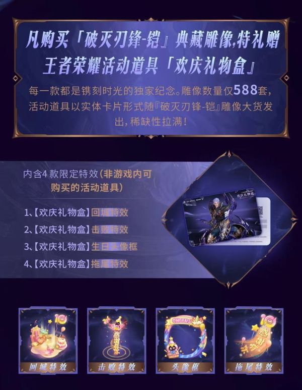 【預購】正版授權 否極×模坑 破滅刃鋒 鎧 王者榮耀 心蹤,shinzou,GK,雕像,公仔,玩具,模型,一番賞,GK模型,GK雕像