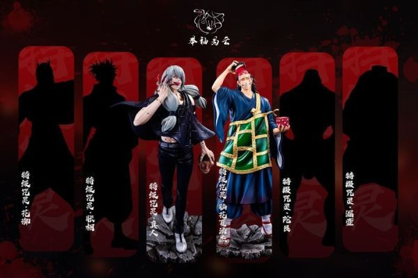 【預購】舉袖爲雲丨咒術迴戰 羂索 特級咒靈系列第二彈 心蹤 𝑺𝒉𝒊𝒏𝒁𝒐𝒖,心蹤,ShinZou,心蹤GK,心粽GK,心綜GK,心縱GK,新宗GK,新縱GK,新粽GK,新蹤GK,火影忍者GK,海賊王GK,七龍珠GK,巨人GK,間諜家家酒GK,咒術迴戰GK,GK