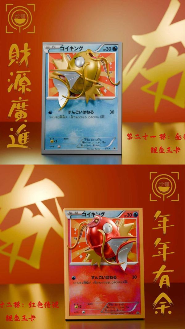 【預購】GEISHA 瑰夏社 卡牌鯉魚王 寶可夢 心蹤,shinzou,GK,雕像,公仔,玩具,模型,一番賞,GK模型,GK雕像