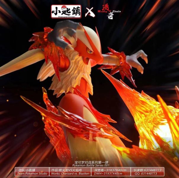 【預購】漫奇x小匙鎮丨寶可夢 神奇寶貝 噴火龍vs火焰雞 寶可夢經典對戰第一彈 心蹤 𝑺𝒉𝒊𝒏𝒁𝒐𝒖,心蹤,ShinZou,心蹤GK,心粽GK,心綜GK,心縱GK,新宗GK,新縱GK,新粽GK,新蹤GK,火影忍者GK,海賊王GK,七龍珠GK,巨人GK,間諜家家酒GK,咒術迴戰GK,GK