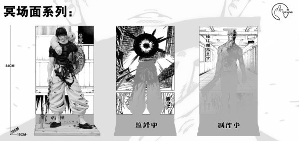 【預購】豎工作室 伏黑甚爾 漫畫色冥場面第一彈 咒術迴戰 心蹤,shinzou,GK,雕像,公仔,玩具,模型,一番賞,GK模型,GK雕像