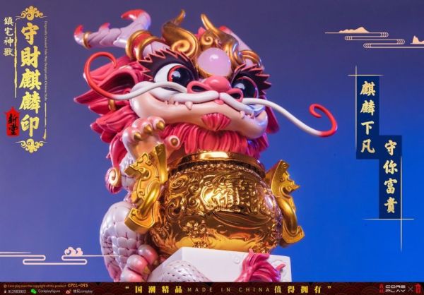 【預購】核玩coreplay丨守財麒麟印 麒麟下凡 守你富貴 心蹤 𝑺𝒉𝒊𝒏𝒁𝒐𝒖,心蹤,ShinZou,心蹤GK,心粽GK,心綜GK,心縱GK,新宗GK,新縱GK,新粽GK,新蹤GK,火影忍者GK,海賊王GK,七龍珠GK,巨人GK,間諜家家酒GK,咒術迴戰GK,GK