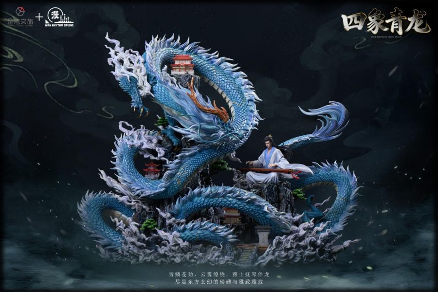 【預購】金灣文旅×漫節奏 青龍 山海經 心蹤,shinzou,GK,雕像,公仔,玩具,模型,一番賞,GK模型,GK雕像