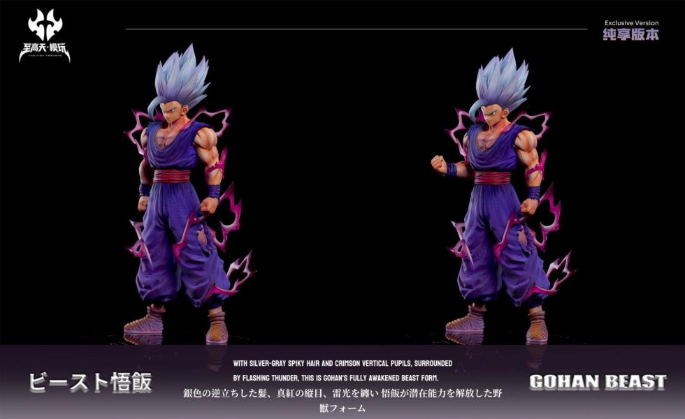 【預購】至高天 野獸悟飯 七龍珠 心蹤,shinzou,GK,雕像,公仔,玩具,模型,一番賞,GK模型,GK雕像