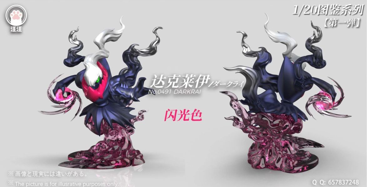 【預購】汪汪丨寶可夢 神奇寶貝 達克萊伊 雙配色 圖鑑系列第一彈 心蹤 𝑺𝒉𝒊𝒏𝒁𝒐𝒖,心蹤,ShinZou,心蹤GK,心粽GK,心綜GK,心縱GK,新宗GK,新縱GK,新粽GK,新蹤GK,火影忍者GK,海賊王GK,七龍珠GK,巨人GK,間諜家家酒GK,咒術迴戰GK,GK