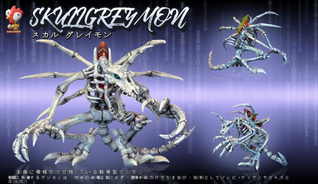 【預購】呆雞社 喪屍暴龍獸 數碼寶貝 心蹤,shinzou,GK,雕像,公仔,玩具,模型,一番賞,GK模型,GK雕像