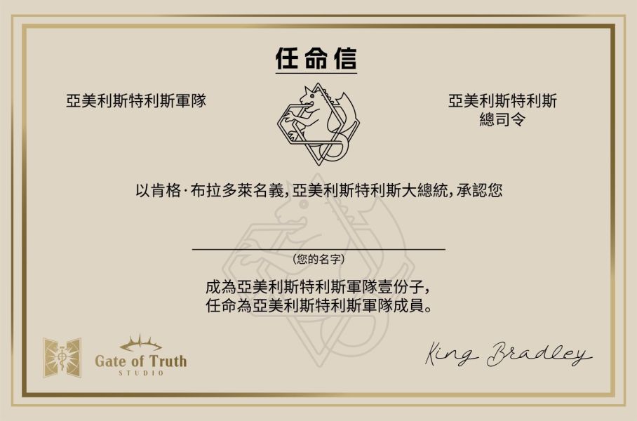 【預購】真理之門 羅伊·馬斯坦古 鋼之煉金術師 心蹤,shinzou,GK,雕像,公仔,玩具,模型,一番賞,GK模型,GK雕像
