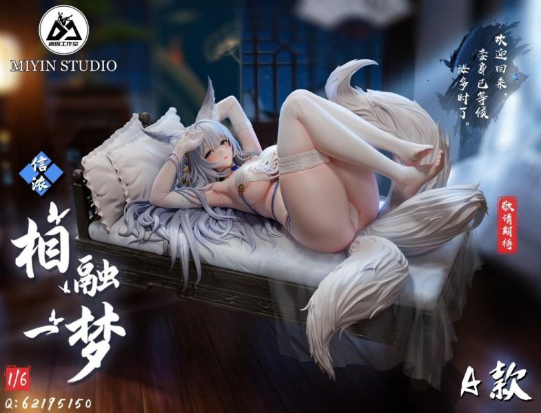 【預購】迷因 信濃 碧藍航線 心蹤,shinzou,GK,雕像,公仔,玩具,模型,一番賞,GK模型,GK雕像
