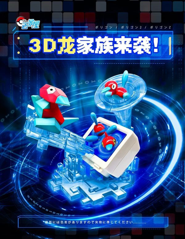 【預購】百景屋 3D龍進化組 寶可夢 心蹤,shinzou,GK,雕像,公仔,玩具,模型,一番賞,GK模型,GK雕像