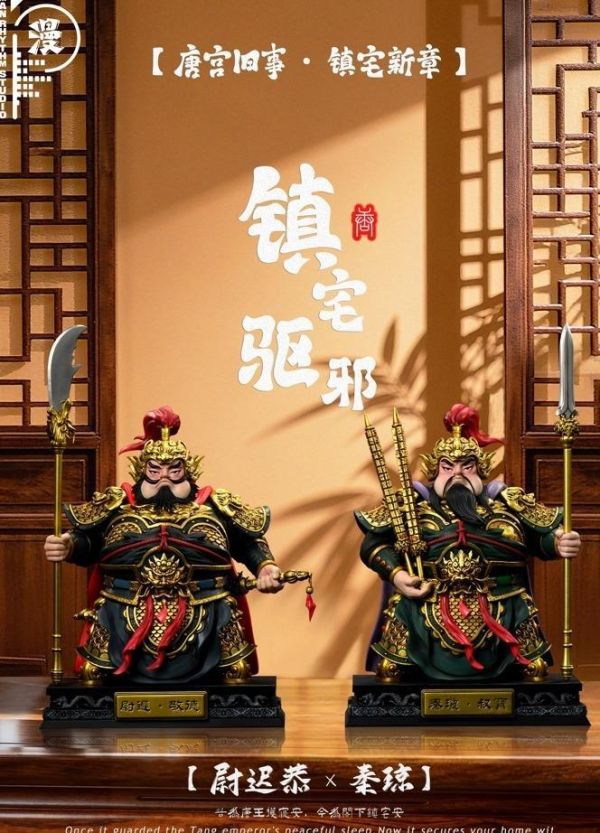 【預購】漫節奏 鎮宅門神 秦瓊 尉遲恭 心蹤,shinzou,GK,雕像,公仔,玩具,模型,一番賞,GK模型,GK雕像