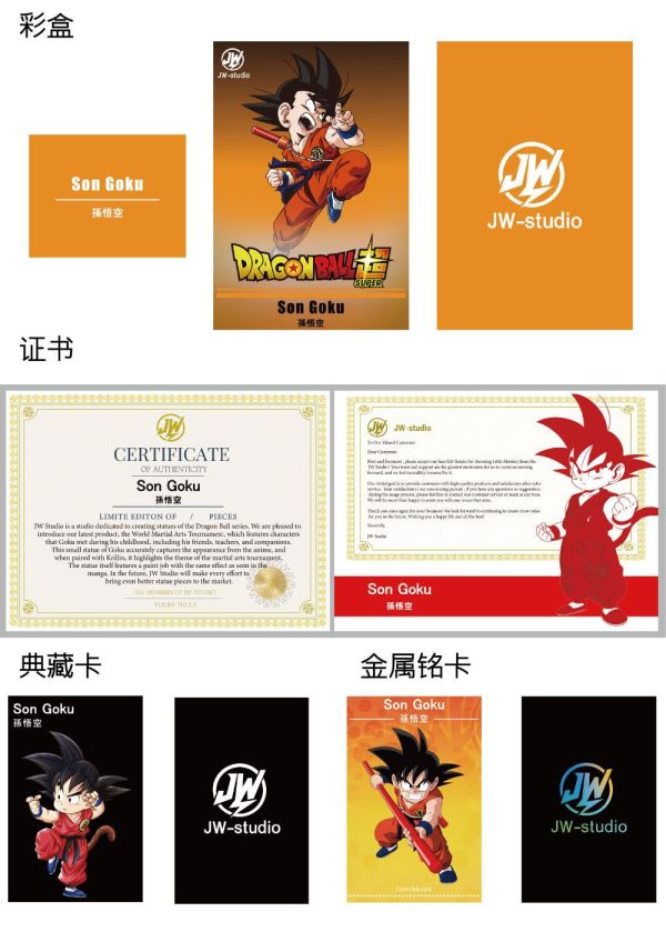 【預購】JW 卷王 天下第一武道大會 小悟空 七龍珠 心蹤,shinzou,GK,雕像,公仔,玩具,模型,一番賞,GK模型,GK雕像