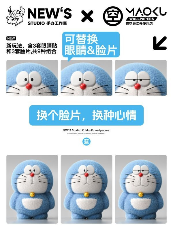【預購】New's×貓空壁紙 哆啦a夢擺件 心蹤,shinzou,GK,雕像,公仔,玩具,模型,一番賞,GK模型,GK雕像