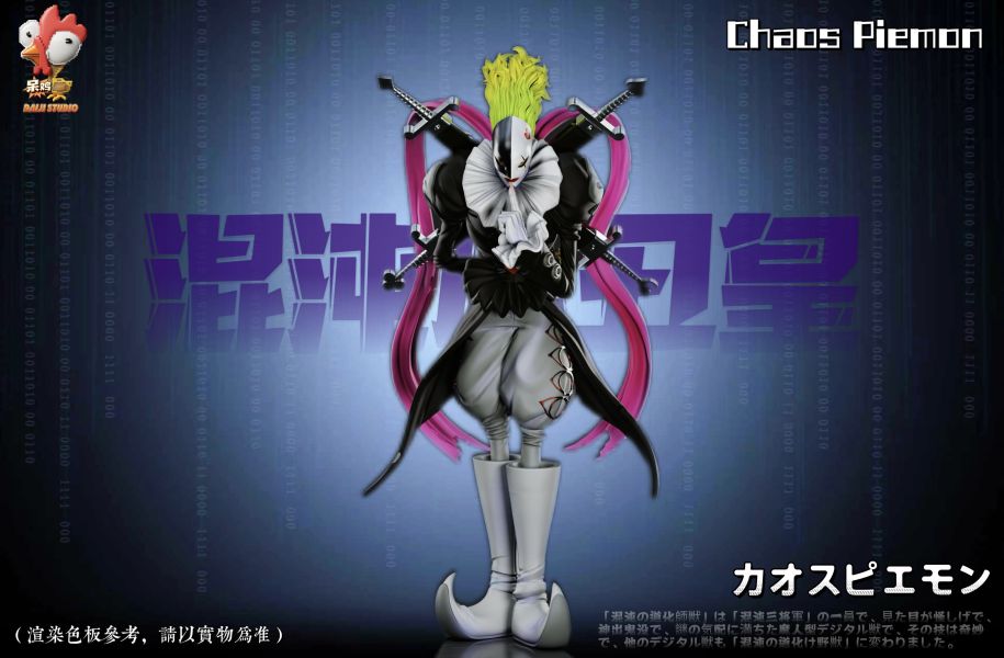 【預購】呆雞社 黑暗四天王 小丑皇 站姿 數碼寶貝 心蹤,shinzou,GK,雕像,公仔,玩具,模型,一番賞,GK模型,GK雕像